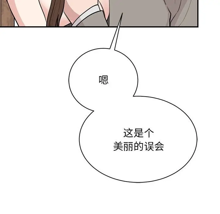 漫画《我的完美谬思》第45话第85张图