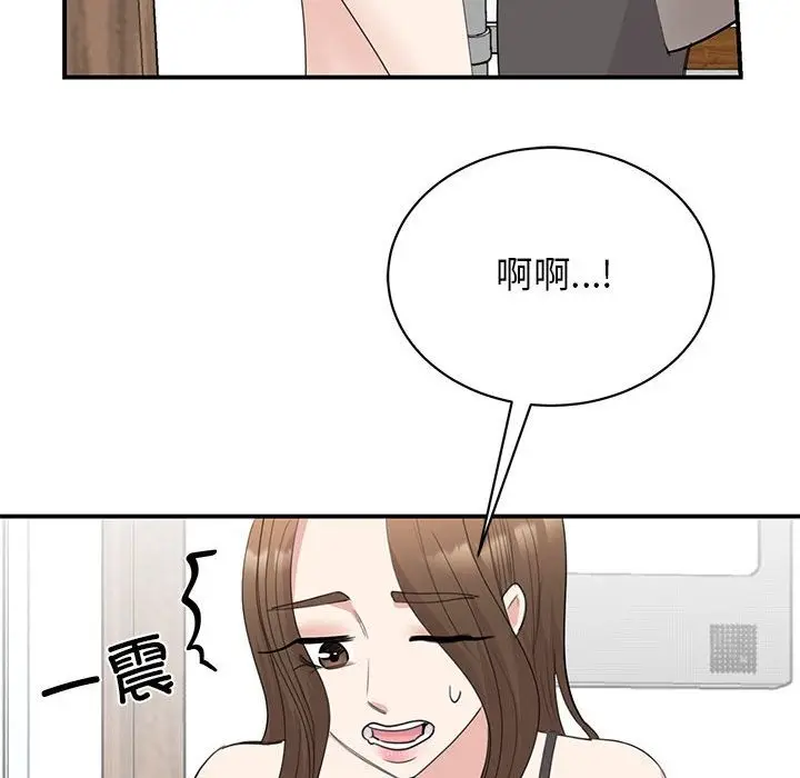 漫画《我的完美谬思》第45话第91张图