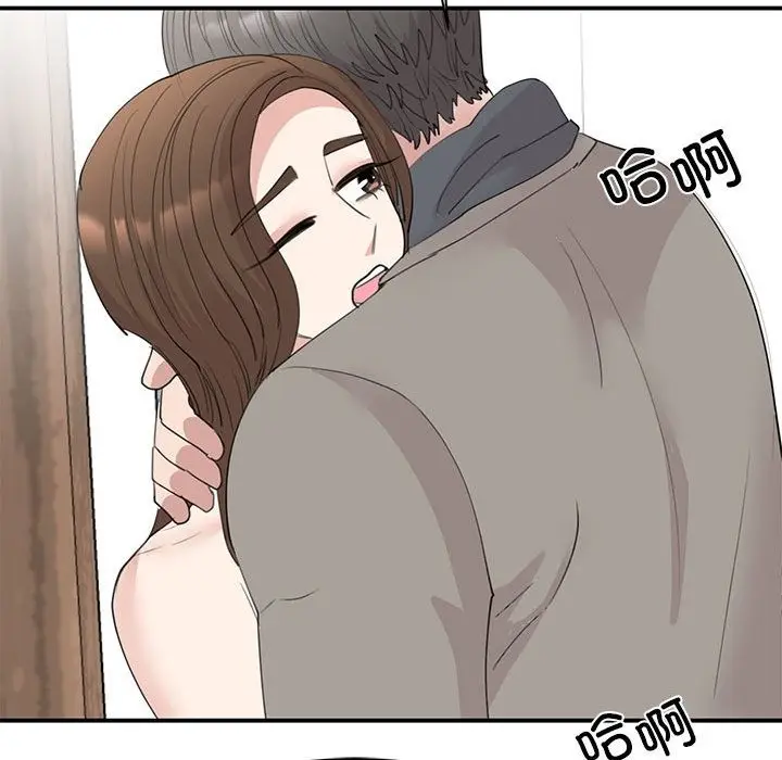 漫画《我的完美谬思》第45话第94张图