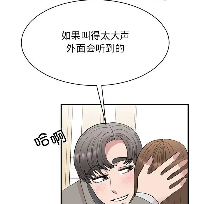 漫画《我的完美谬思》第45话第95张图