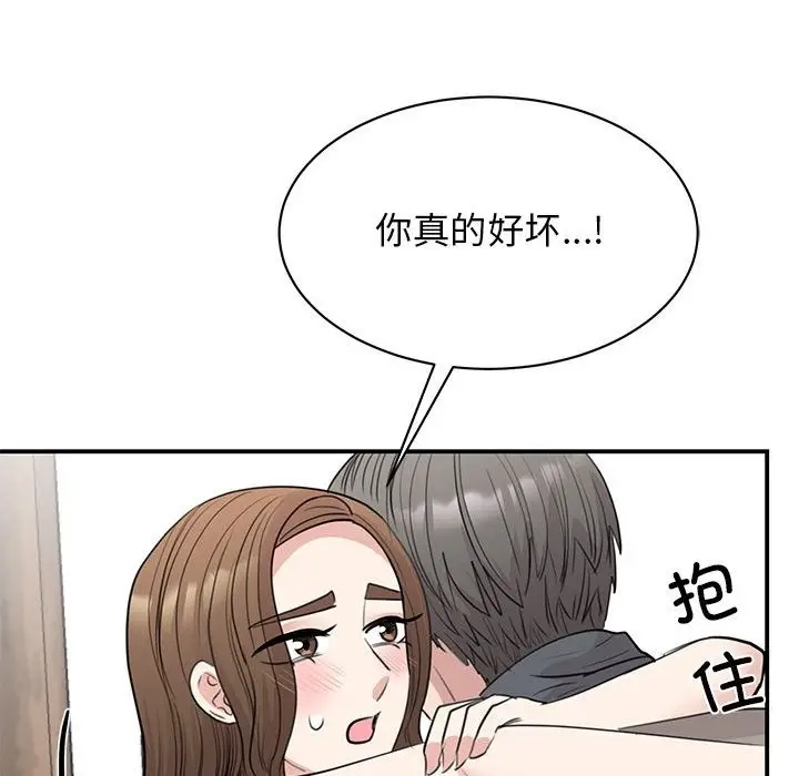 漫画《我的完美谬思》第45话第97张图