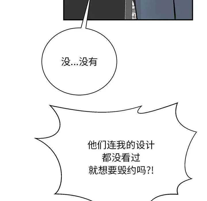 漫画《我的完美谬思》第46话第104张图