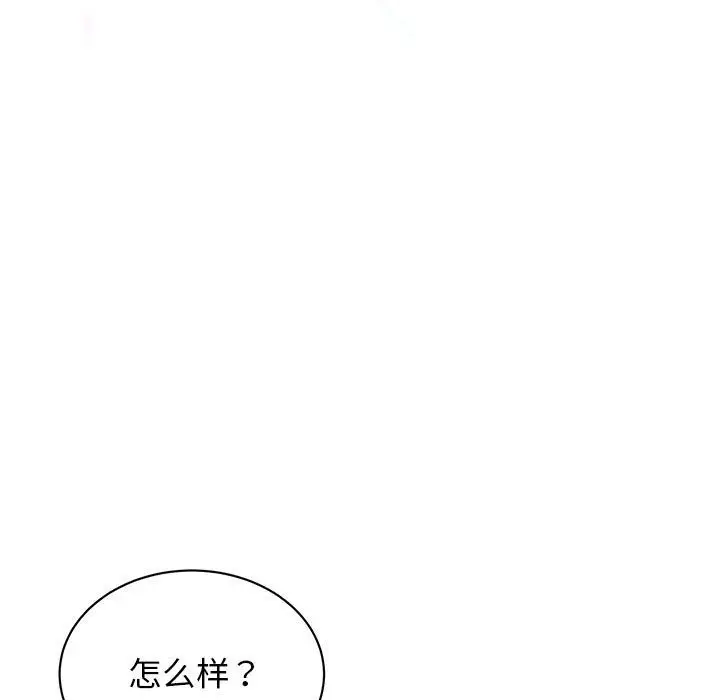 漫画《我的完美谬思》第46话第11张图