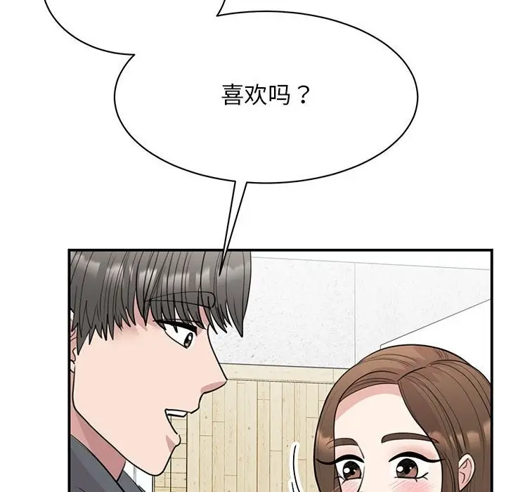漫画《我的完美谬思》第46话第12张图