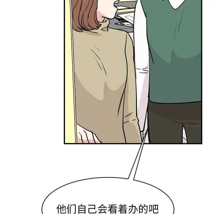 漫画《我的完美谬思》第46话第124张图