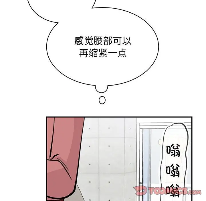 漫画《我的完美谬思》第46话第129张图