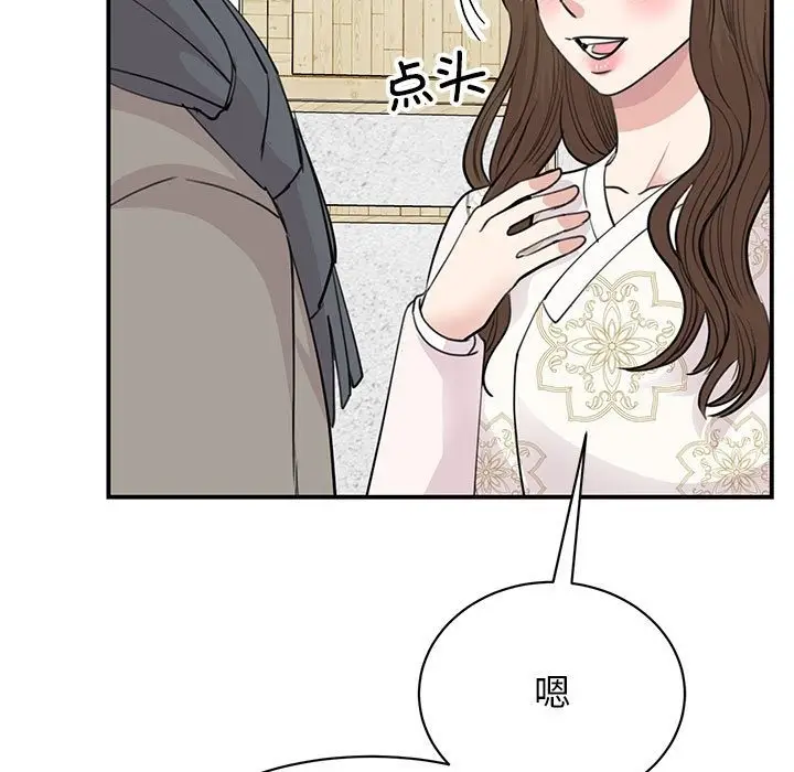 漫画《我的完美谬思》第46话第13张图