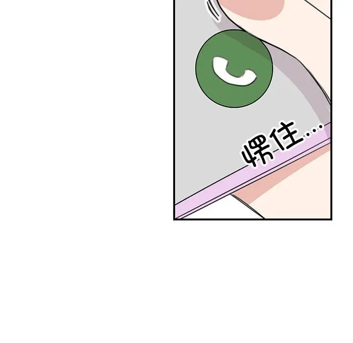 漫画《我的完美谬思》第46话第134张图