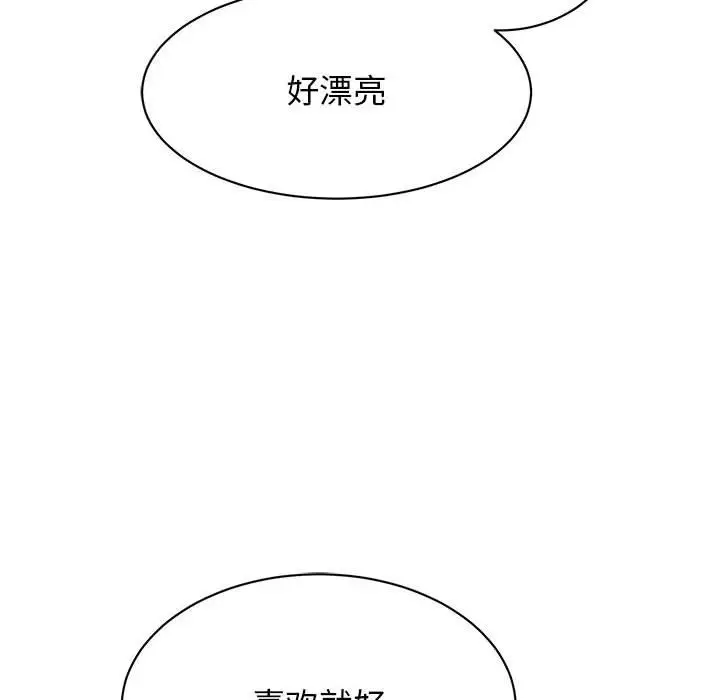 漫画《我的完美谬思》第46话第14张图