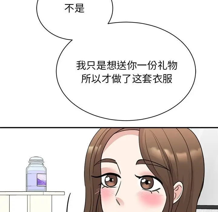 漫画《我的完美谬思》第46话第18张图