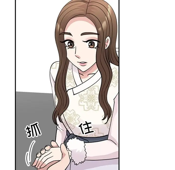 漫画《我的完美谬思》第46话第23张图