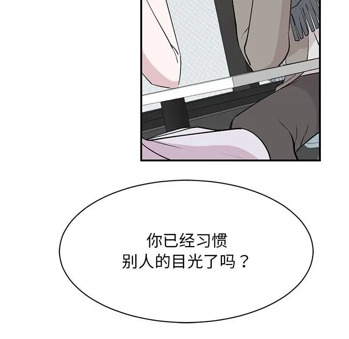 漫画《我的完美谬思》第46话第42张图