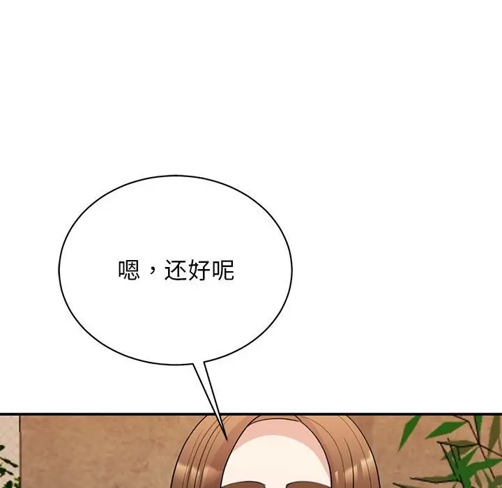 漫画《我的完美谬思》第46话第47张图