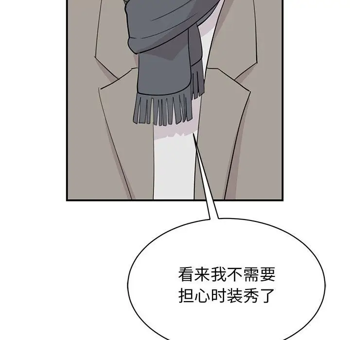 漫画《我的完美谬思》第46话第52张图
