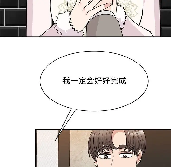 漫画《我的完美谬思》第46话第60张图