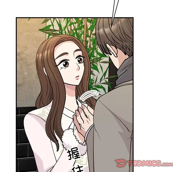 漫画《我的完美谬思》第46话第63张图