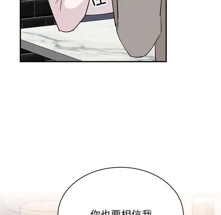漫画《我的完美谬思》第46话第64张图