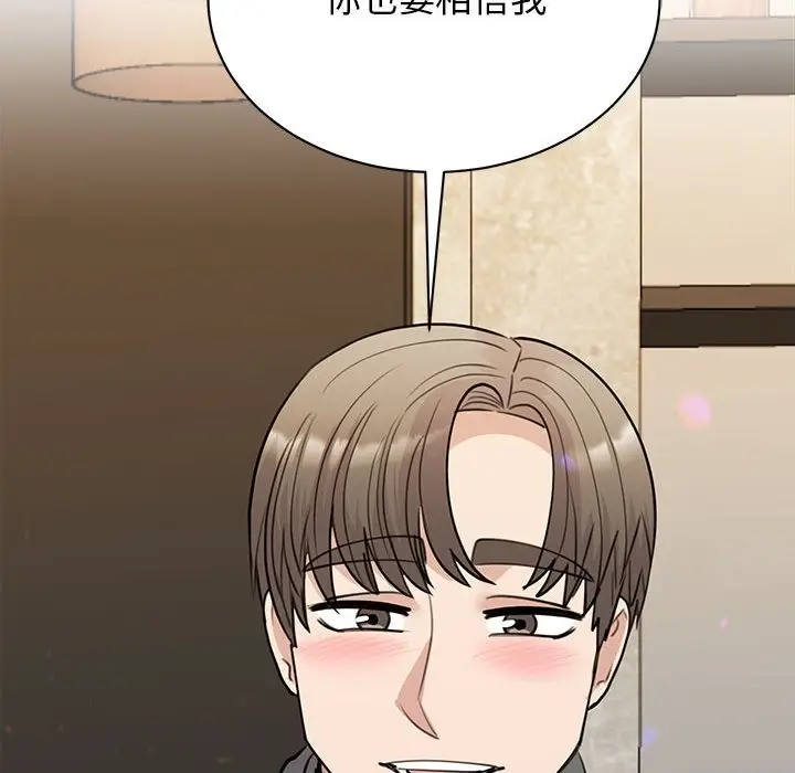 漫画《我的完美谬思》第46话第65张图