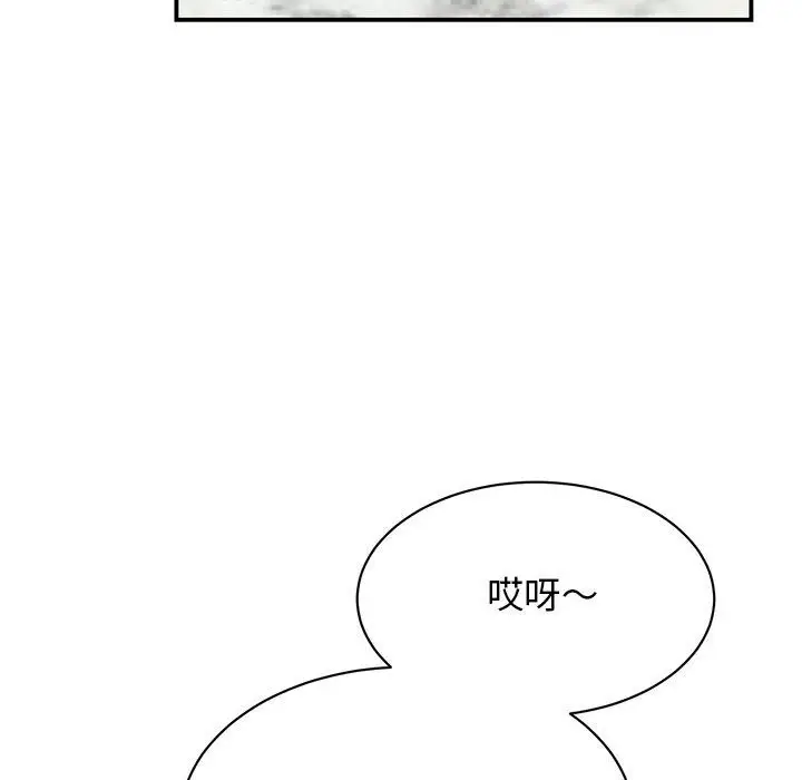 漫画《我的完美谬思》第46话第70张图