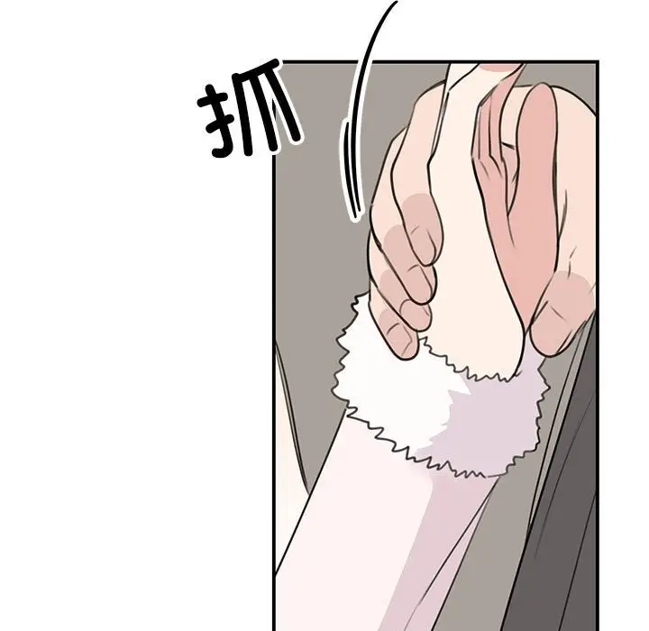 漫画《我的完美谬思》第46话第79张图