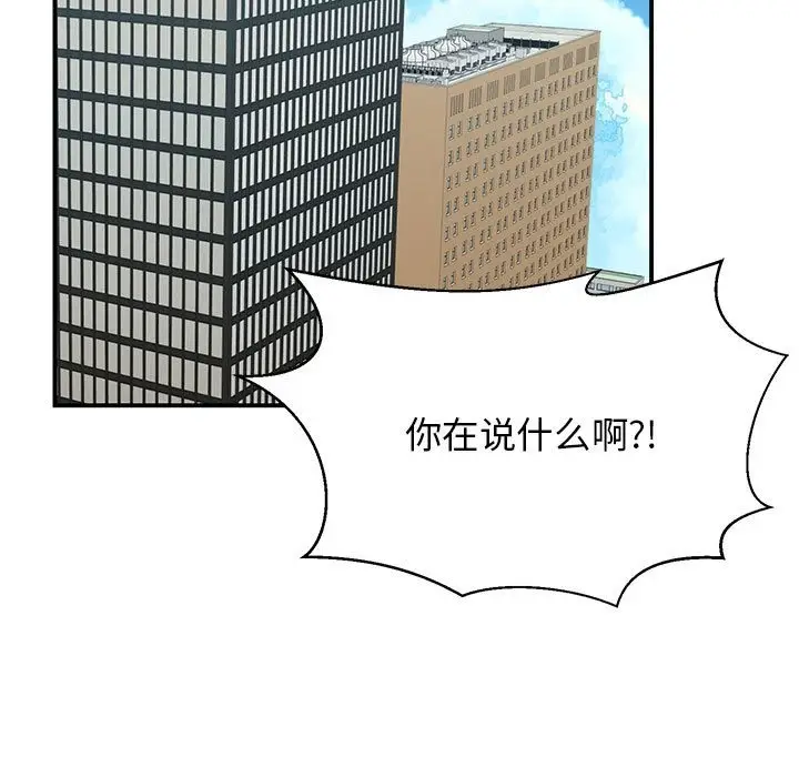 漫画《我的完美谬思》第46话第89张图