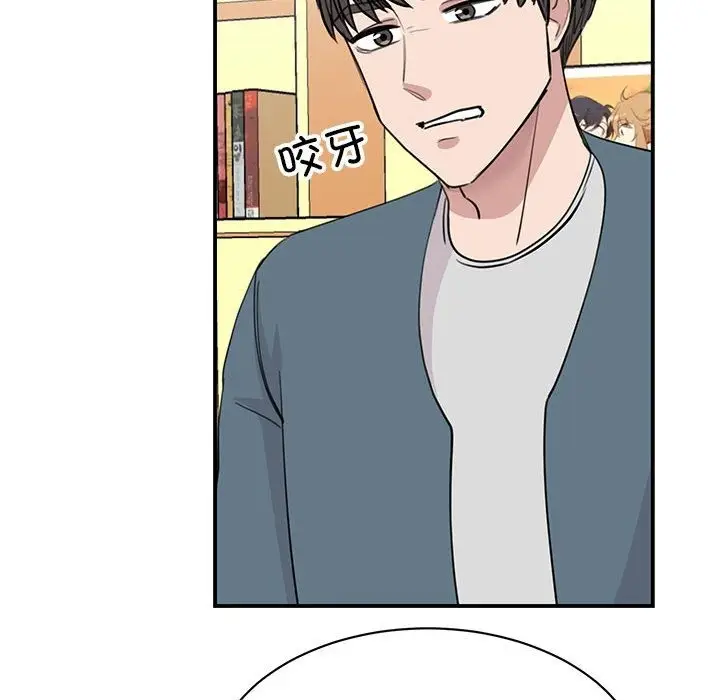 漫画《我的完美谬思》第46话第95张图