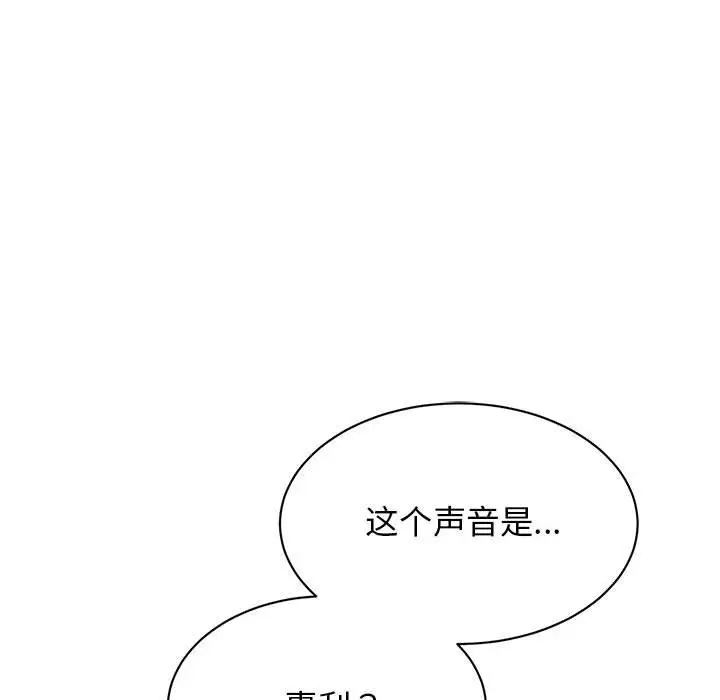 漫画《我的完美谬思》第47话第10张图