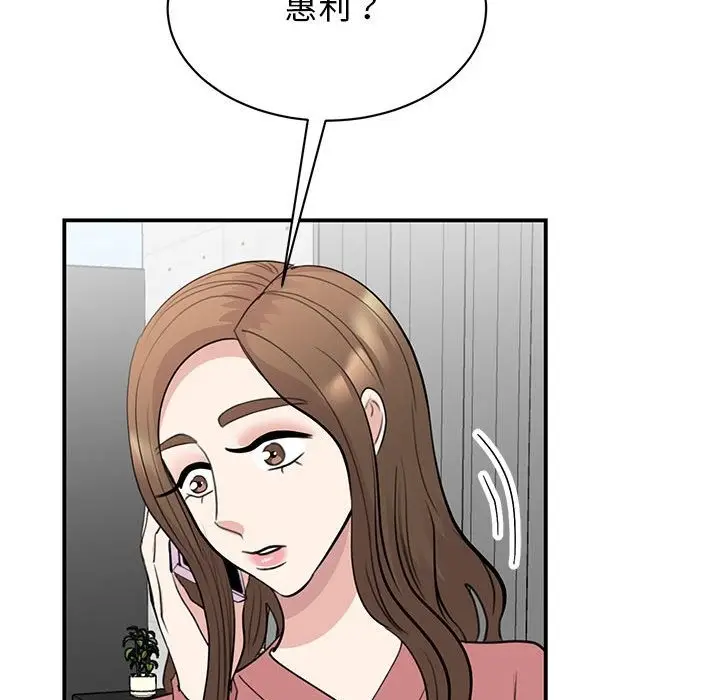 漫画《我的完美谬思》第47话第11张图