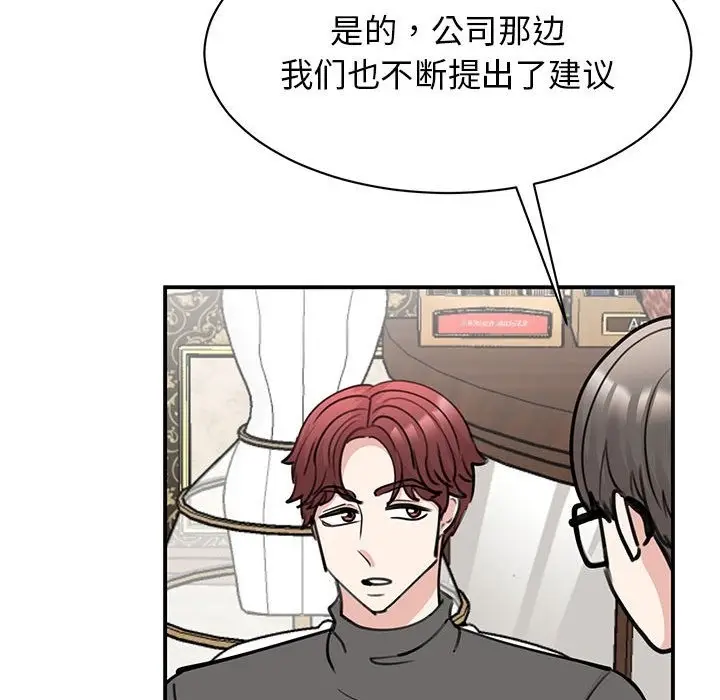 漫画《我的完美谬思》第47话第112张图