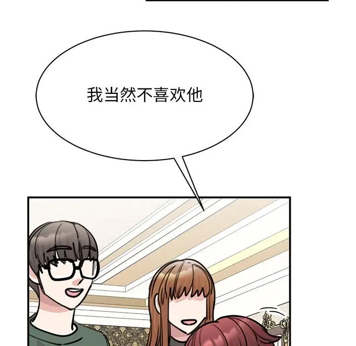 漫画《我的完美谬思》第47话第118张图