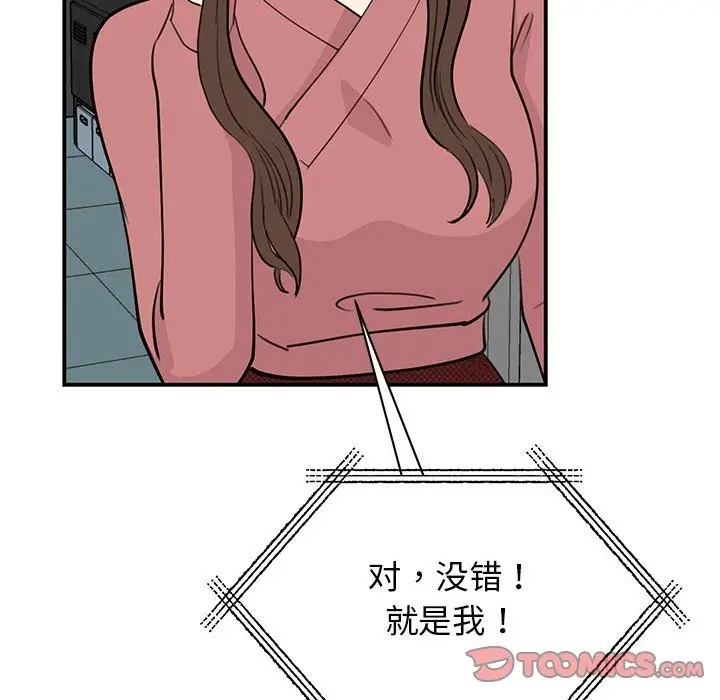 漫画《我的完美谬思》第47话第12张图
