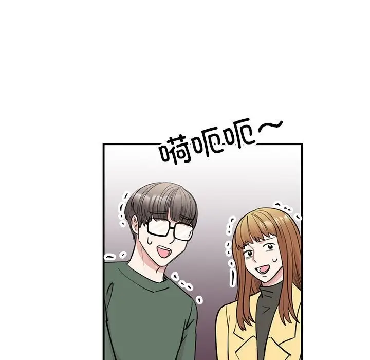 漫画《我的完美谬思》第47话第122张图