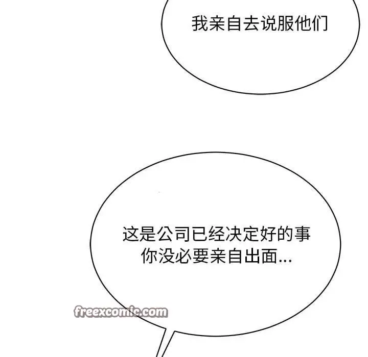 漫画《我的完美谬思》第47话第126张图