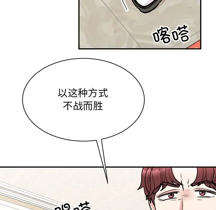 漫画《我的完美谬思》第47话第130张图