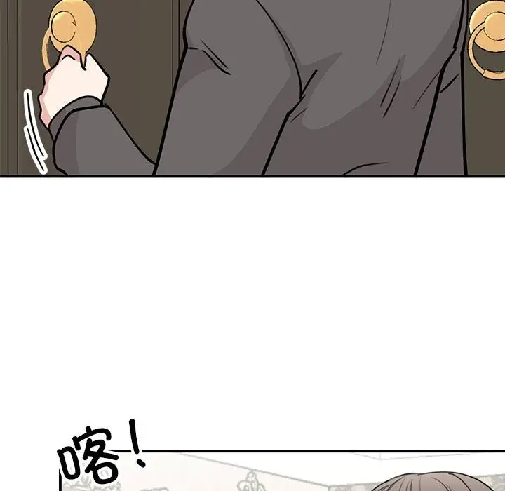 漫画《我的完美谬思》第47话第134张图