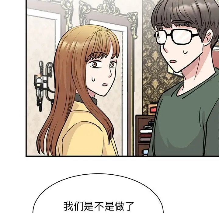 漫画《我的完美谬思》第47话第135张图