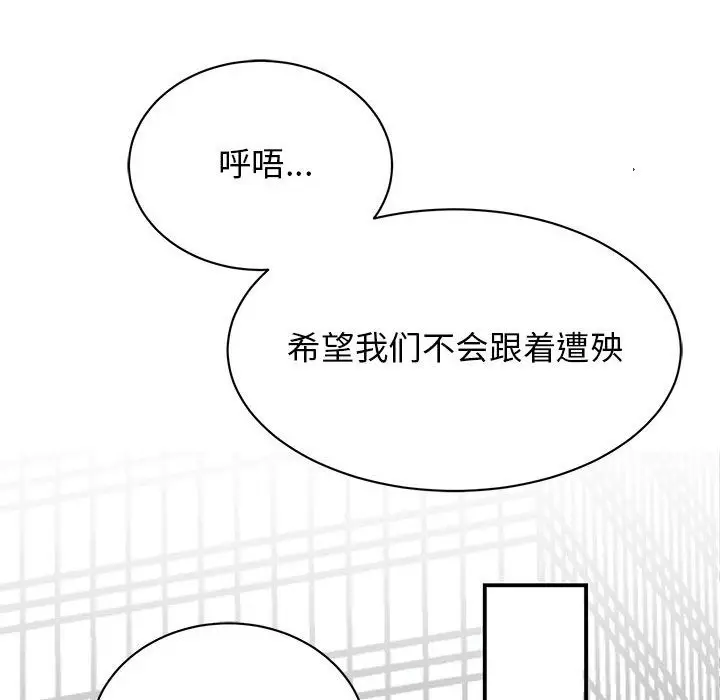 漫画《我的完美谬思》第47话第139张图