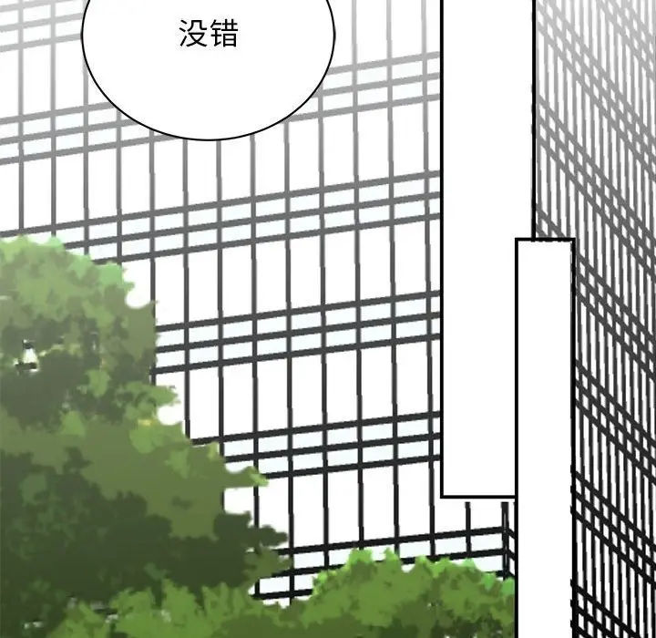漫画《我的完美谬思》第47话第140张图