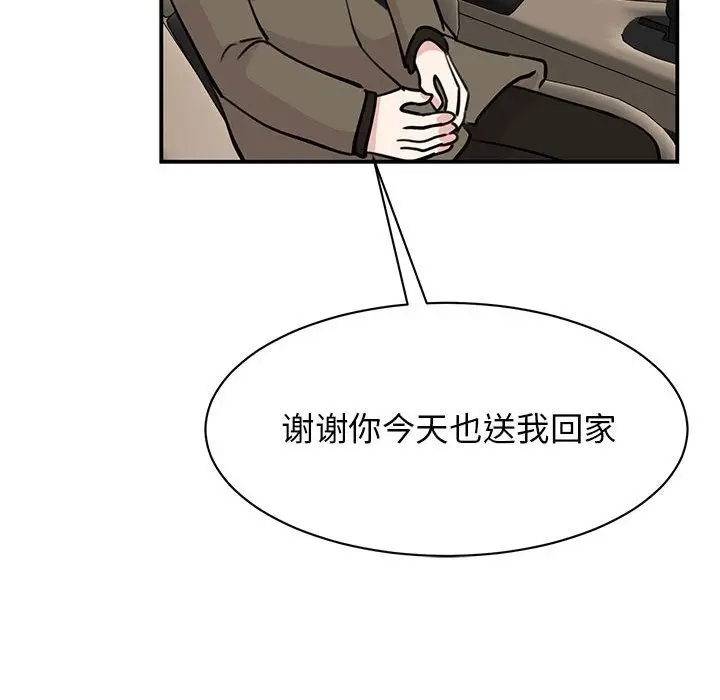 漫画《我的完美谬思》第47话第145张图