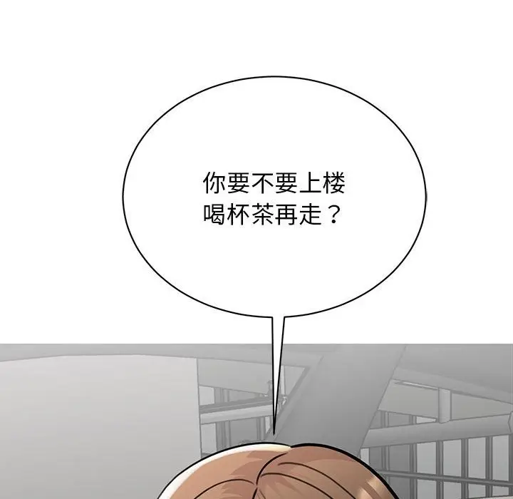 漫画《我的完美谬思》第47话第149张图