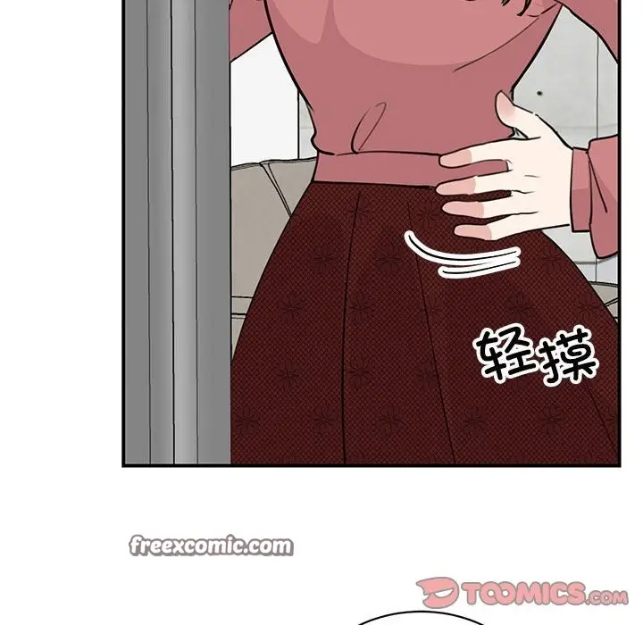 漫画《我的完美谬思》第47话第21张图