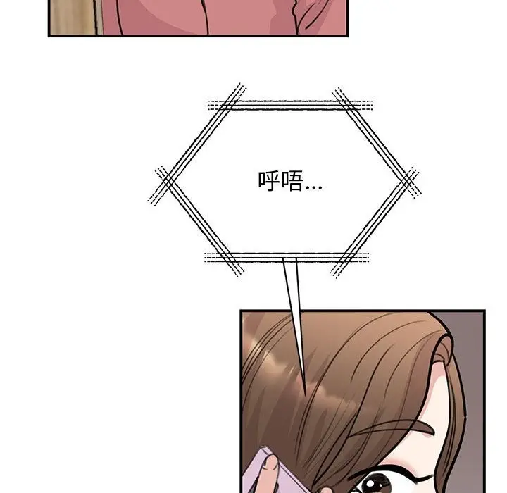 漫画《我的完美谬思》第47话第24张图