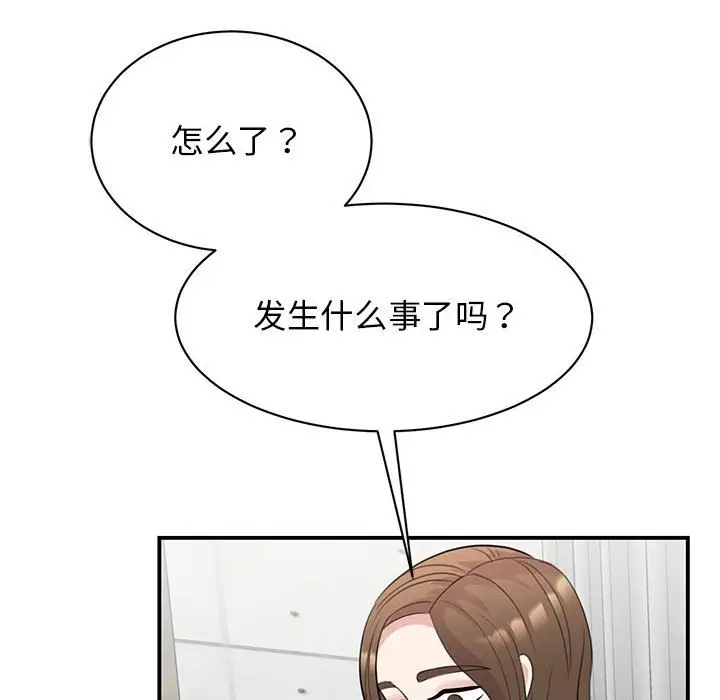 漫画《我的完美谬思》第47话第26张图
