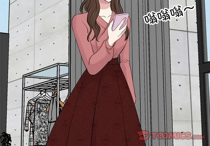 漫画《我的完美谬思》第47话第3张图