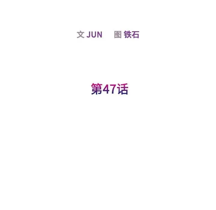 漫画《我的完美谬思》第47话第36张图