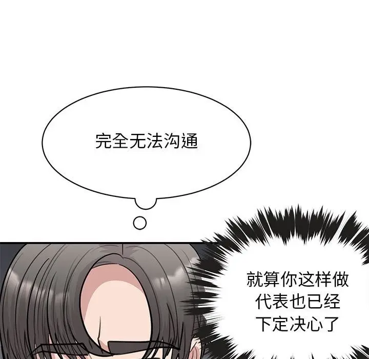 漫画《我的完美谬思》第47话第41张图
