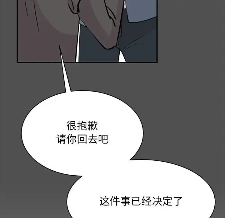 漫画《我的完美谬思》第47话第44张图