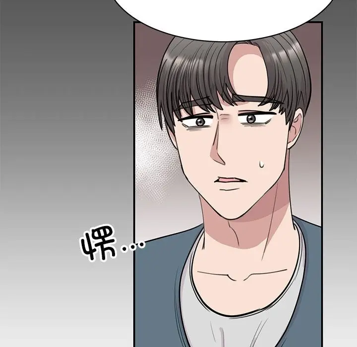 漫画《我的完美谬思》第47话第45张图