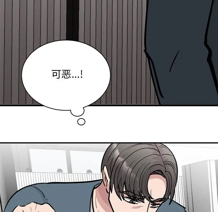 漫画《我的完美谬思》第47话第50张图