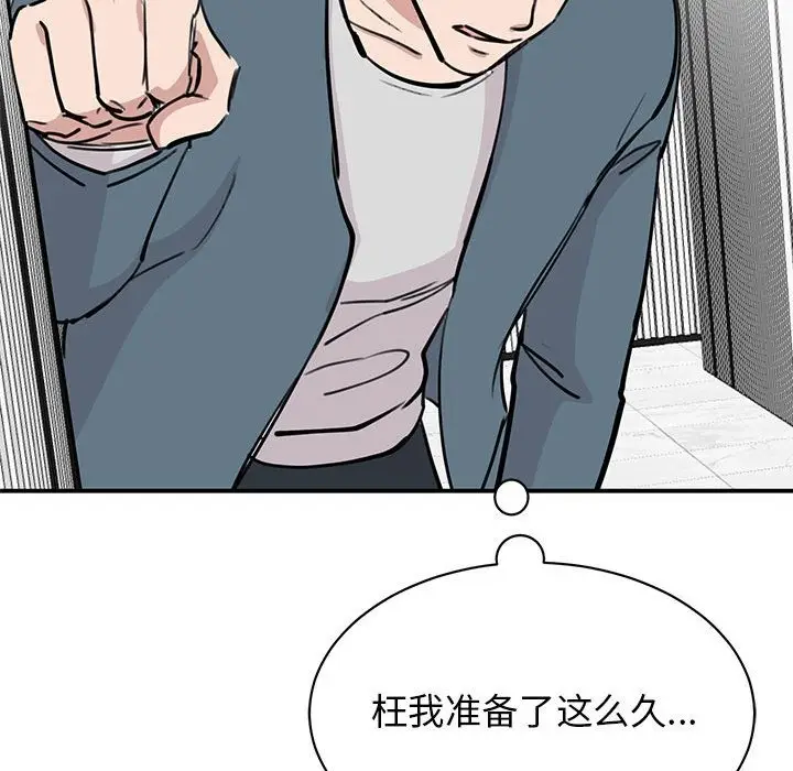 漫画《我的完美谬思》第47话第51张图
